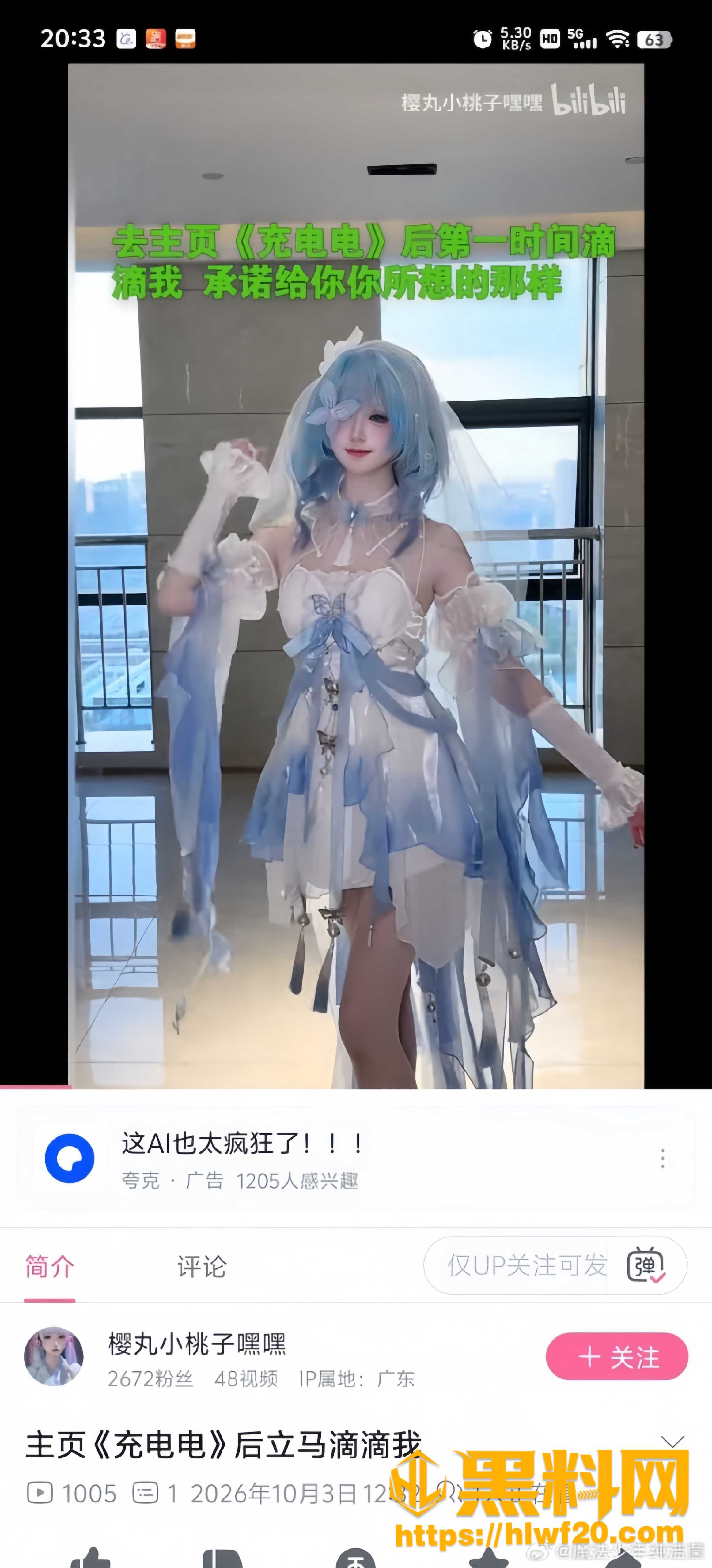 B站UP主翻车 4