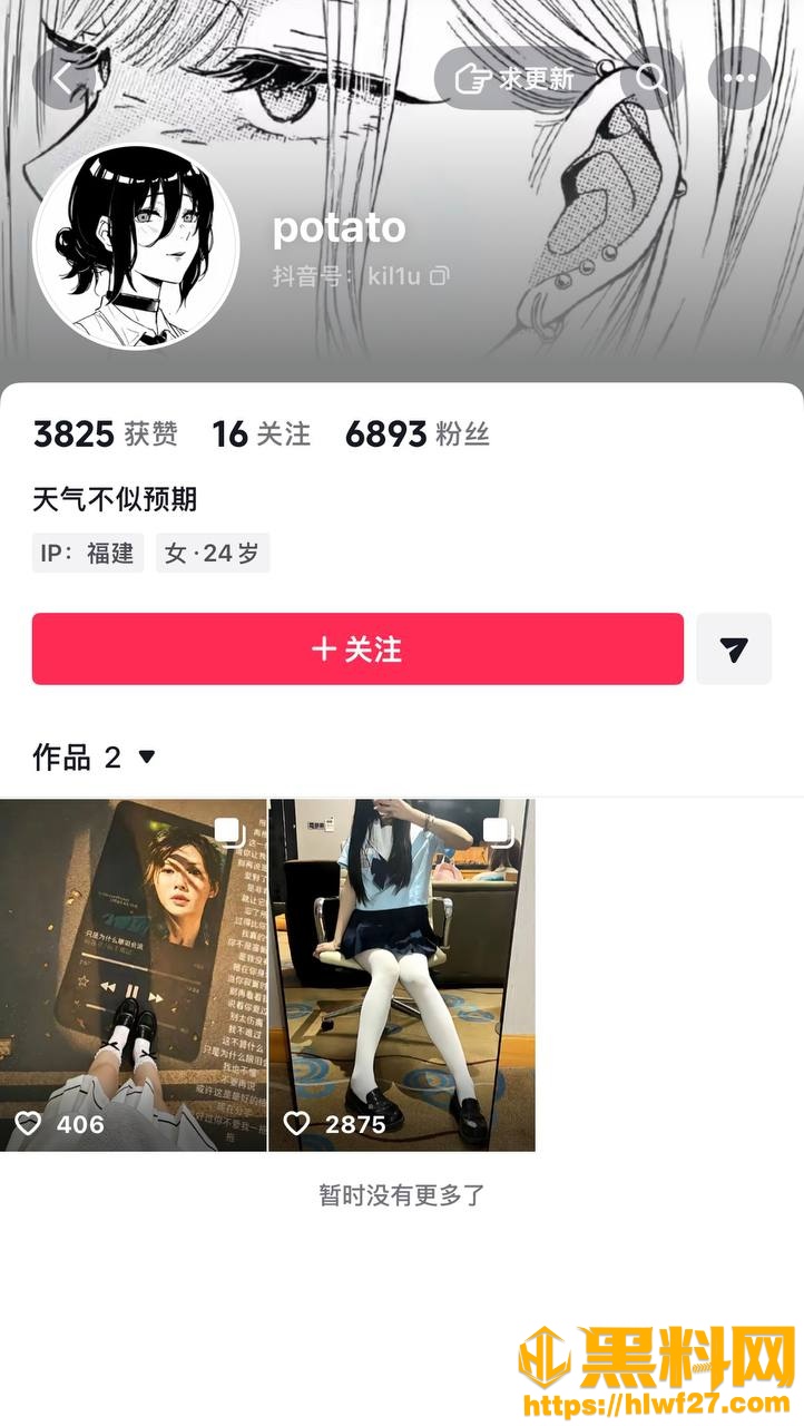 Arikiku不雅视频流出24