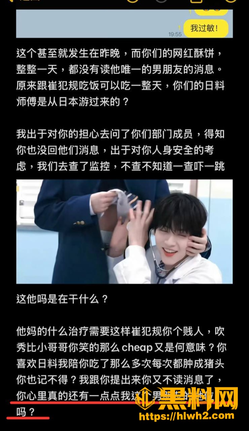 崔秀彬私密视频流出 4