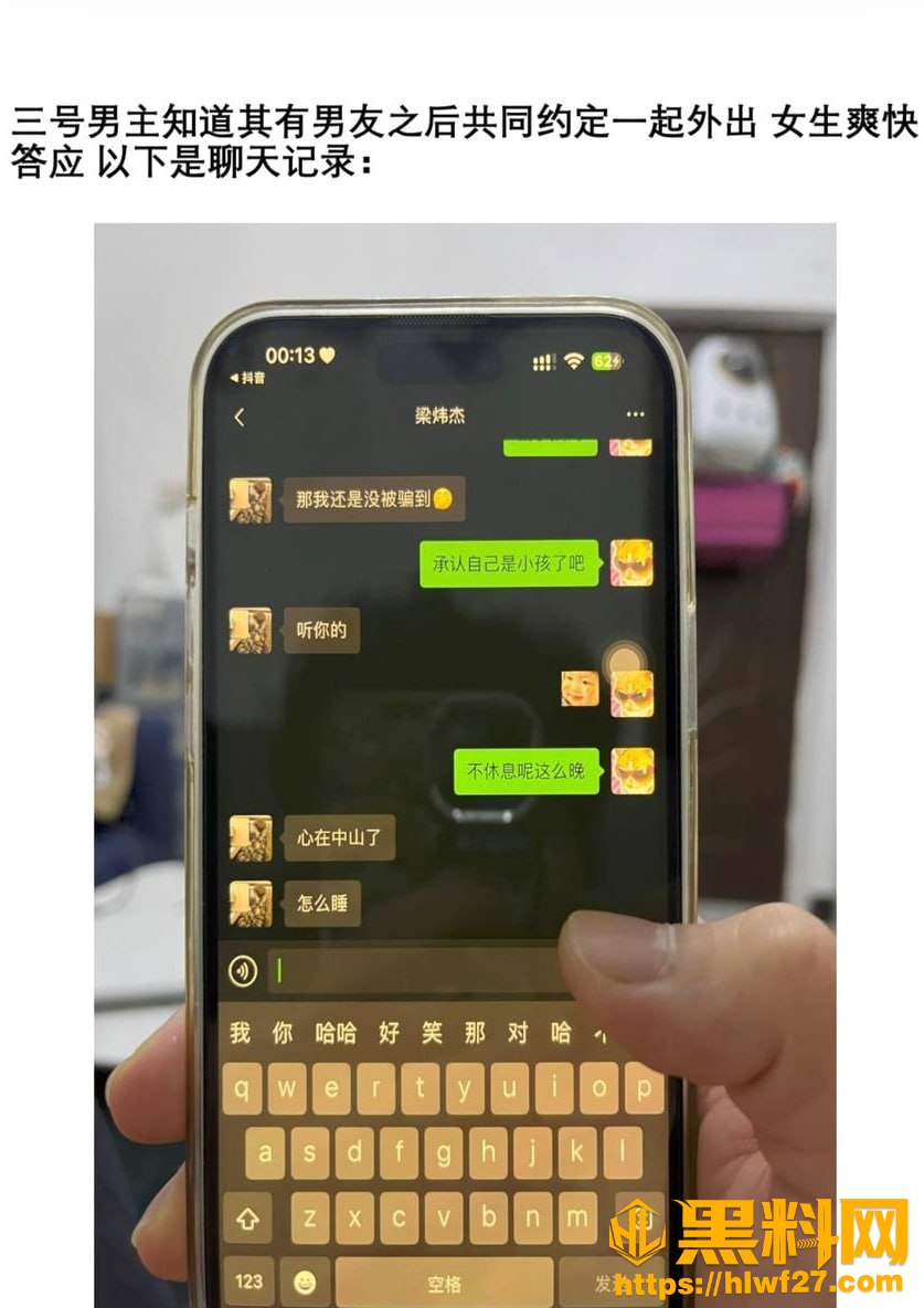 薛某芝出轨事件曝光41