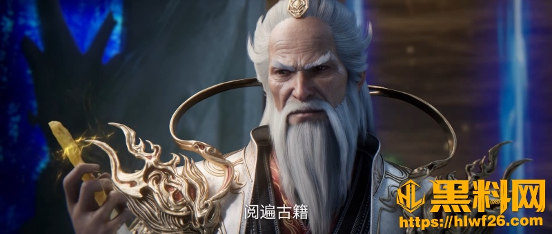 王林突破阳实救李元 2