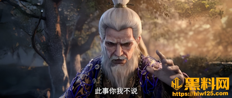 幻家老祖救走柳眉25
