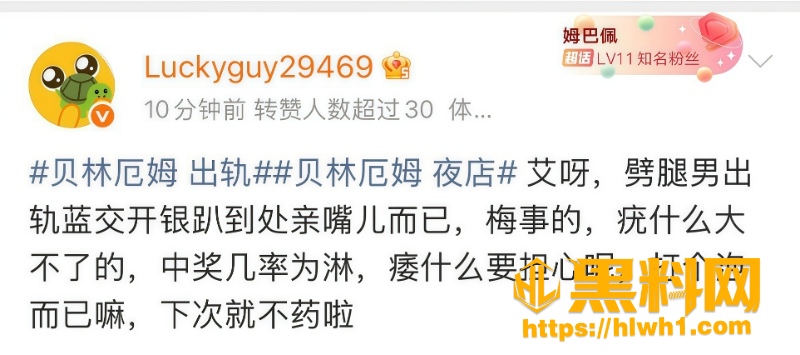 皇家马德里球员出轨事件 5