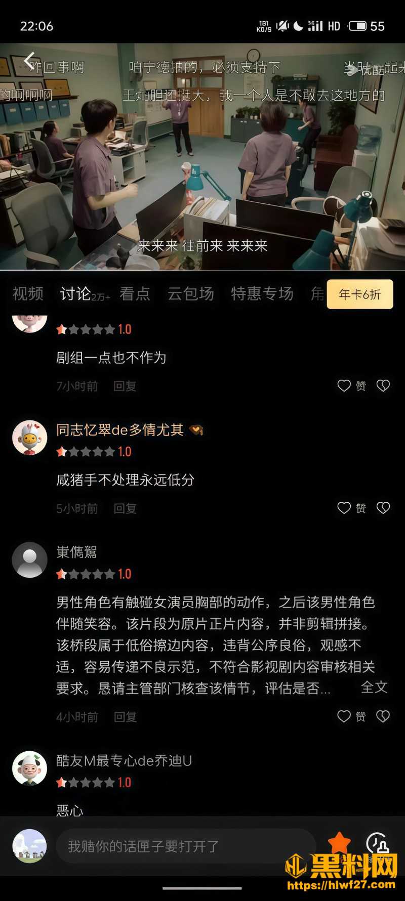 此处通往繁星史岳捏胸事件 3