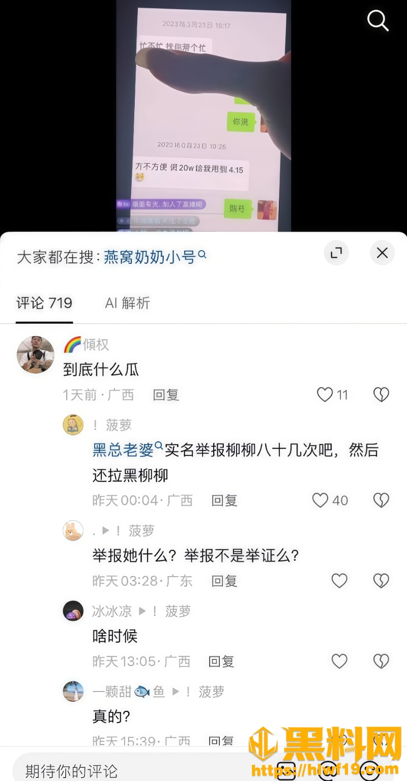 抖音黑总南宁柏菲酒吧鸭子事件36