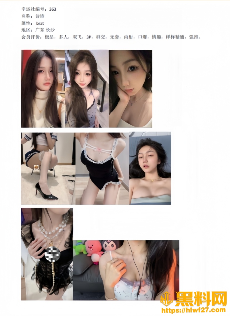 群交淫趴组织幸运社颜社20
