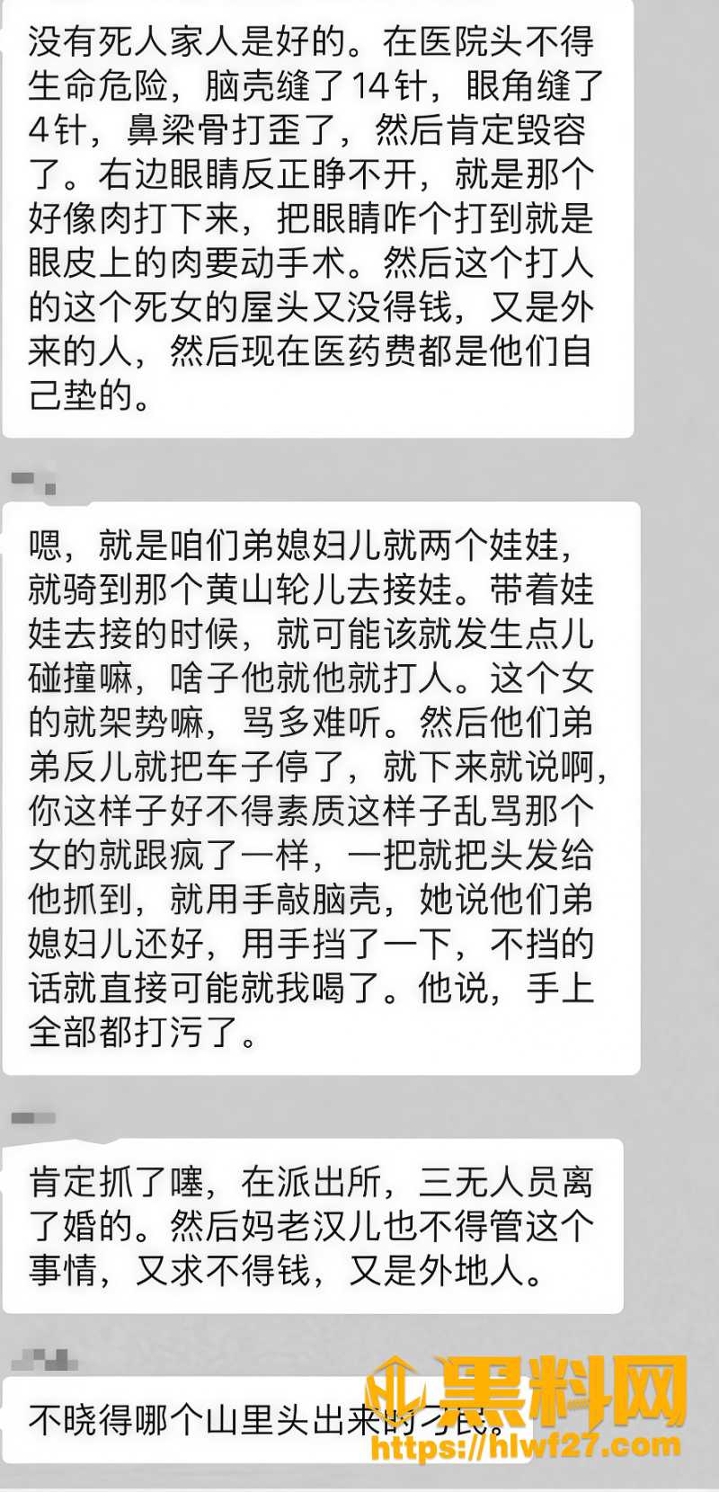 曹某最终处罚结果3
