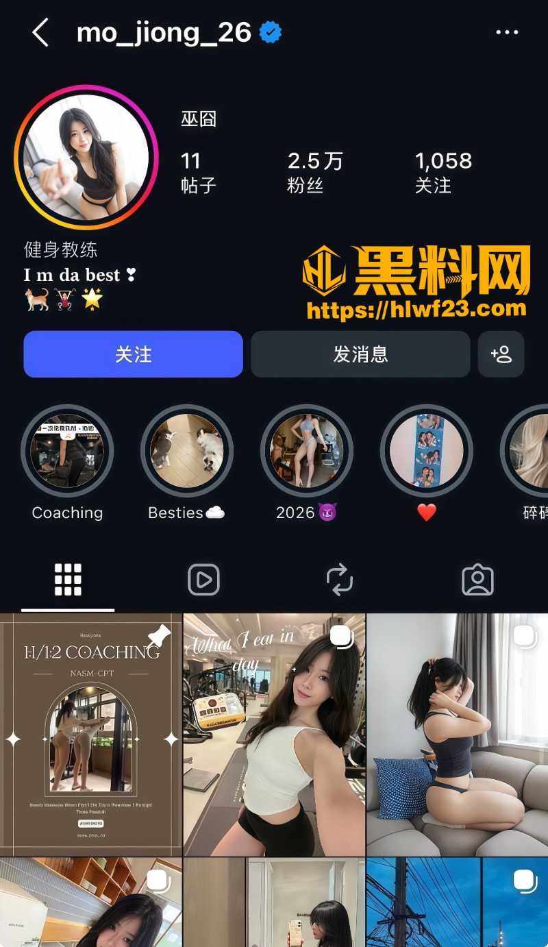 巫囧做爱视频被曝光