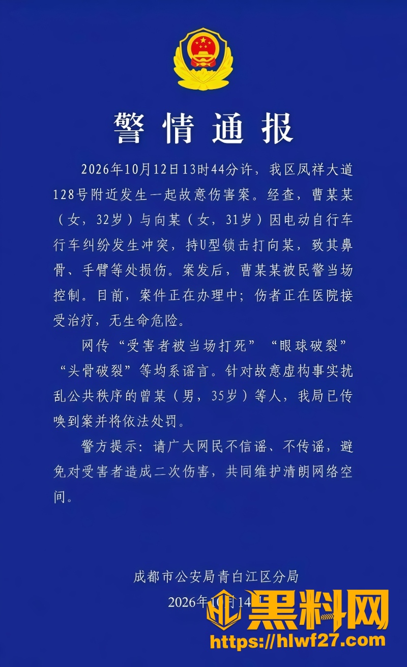 成都青白江暴力冲突事件2