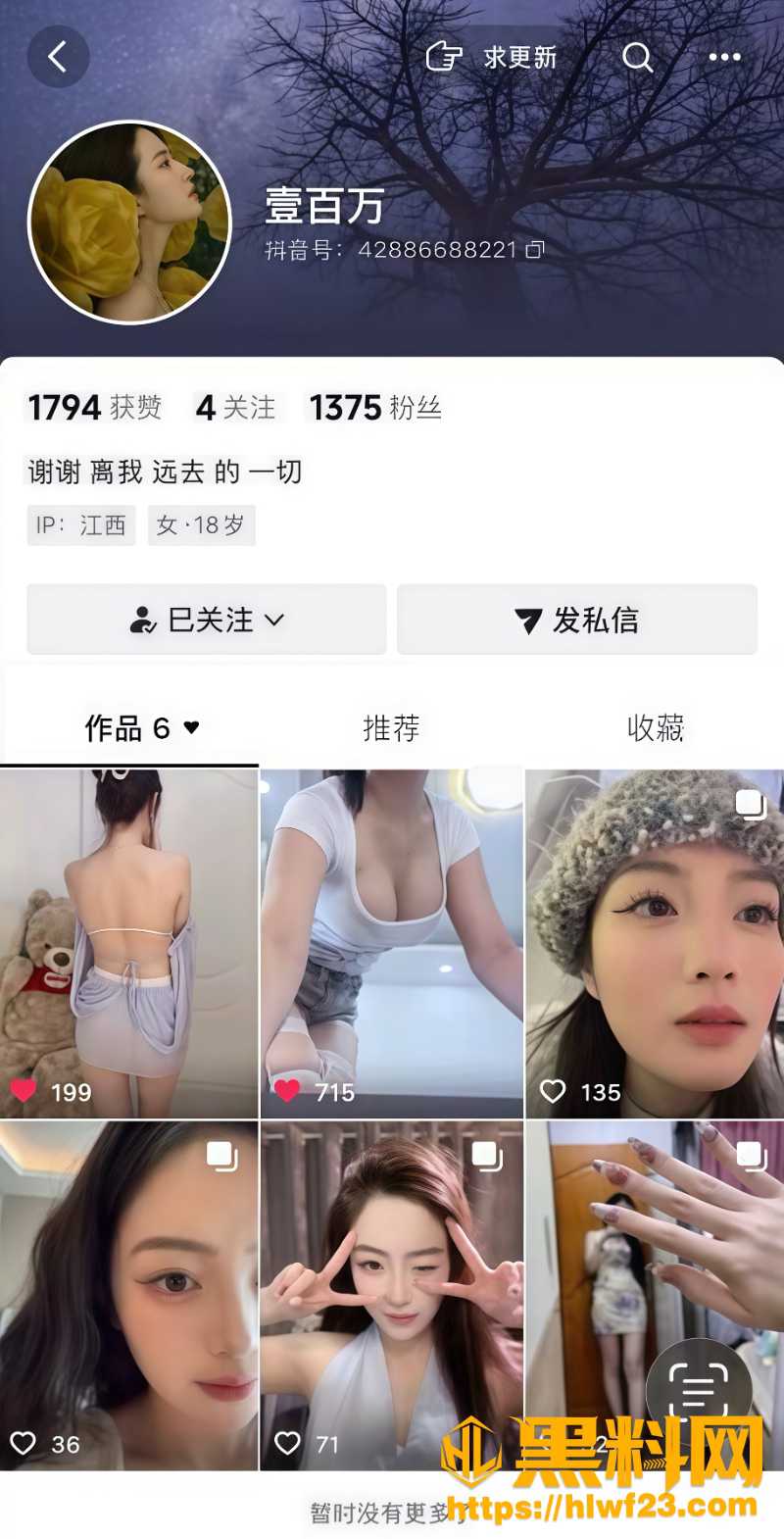 抖音壹百万不雅视频流出