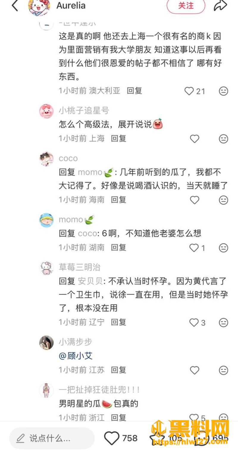 黄子韬孕期嫖娼事件 9