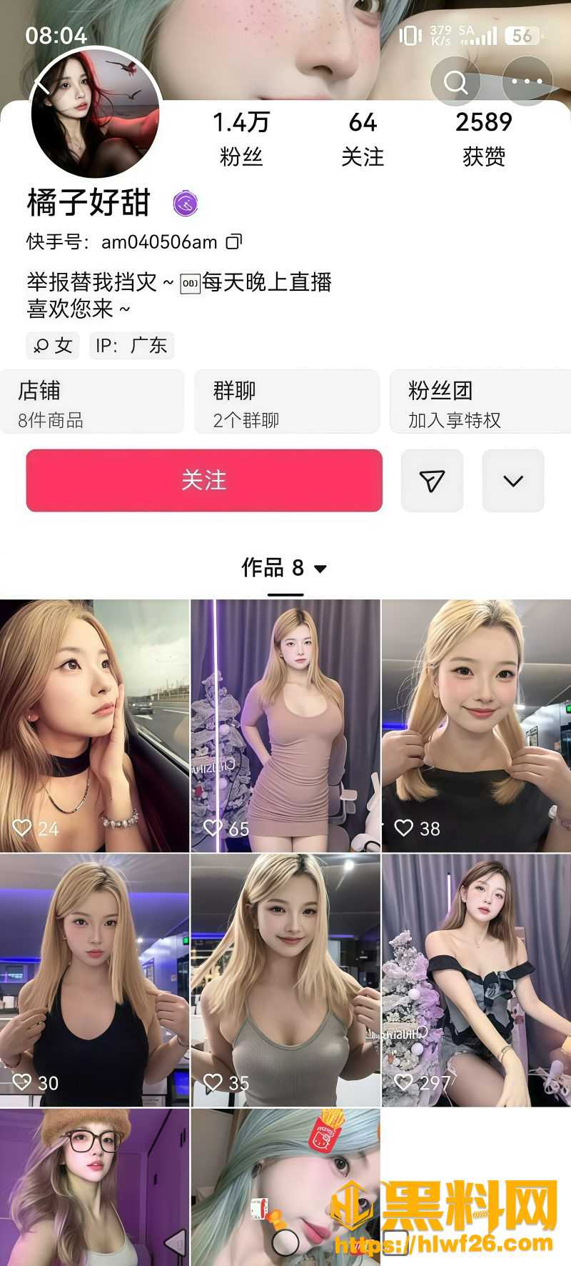橘子好甜自慰视频1