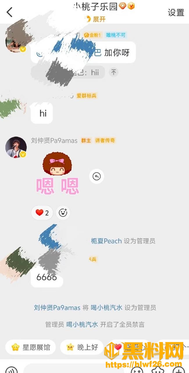恋综人设崩塌 6