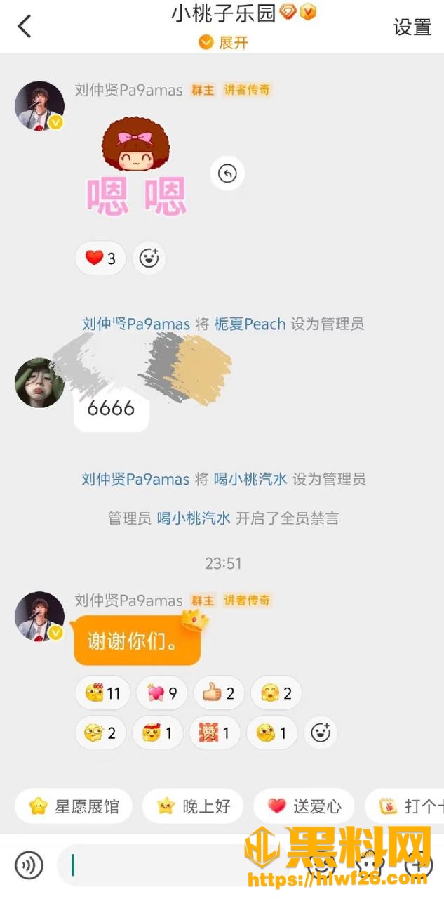 恋综人设崩塌 7