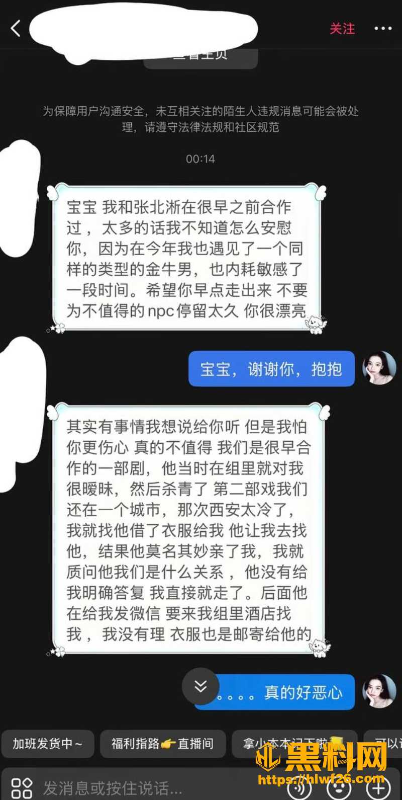 避孕套爆料 3