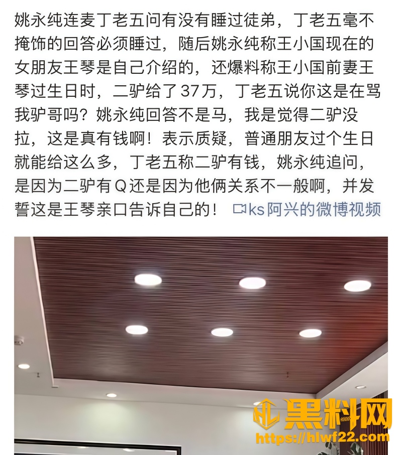 快手丁老五包养情人 3