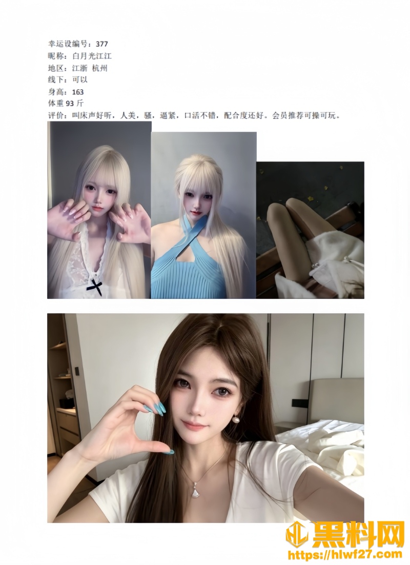 群交淫趴组织幸运社颜社21