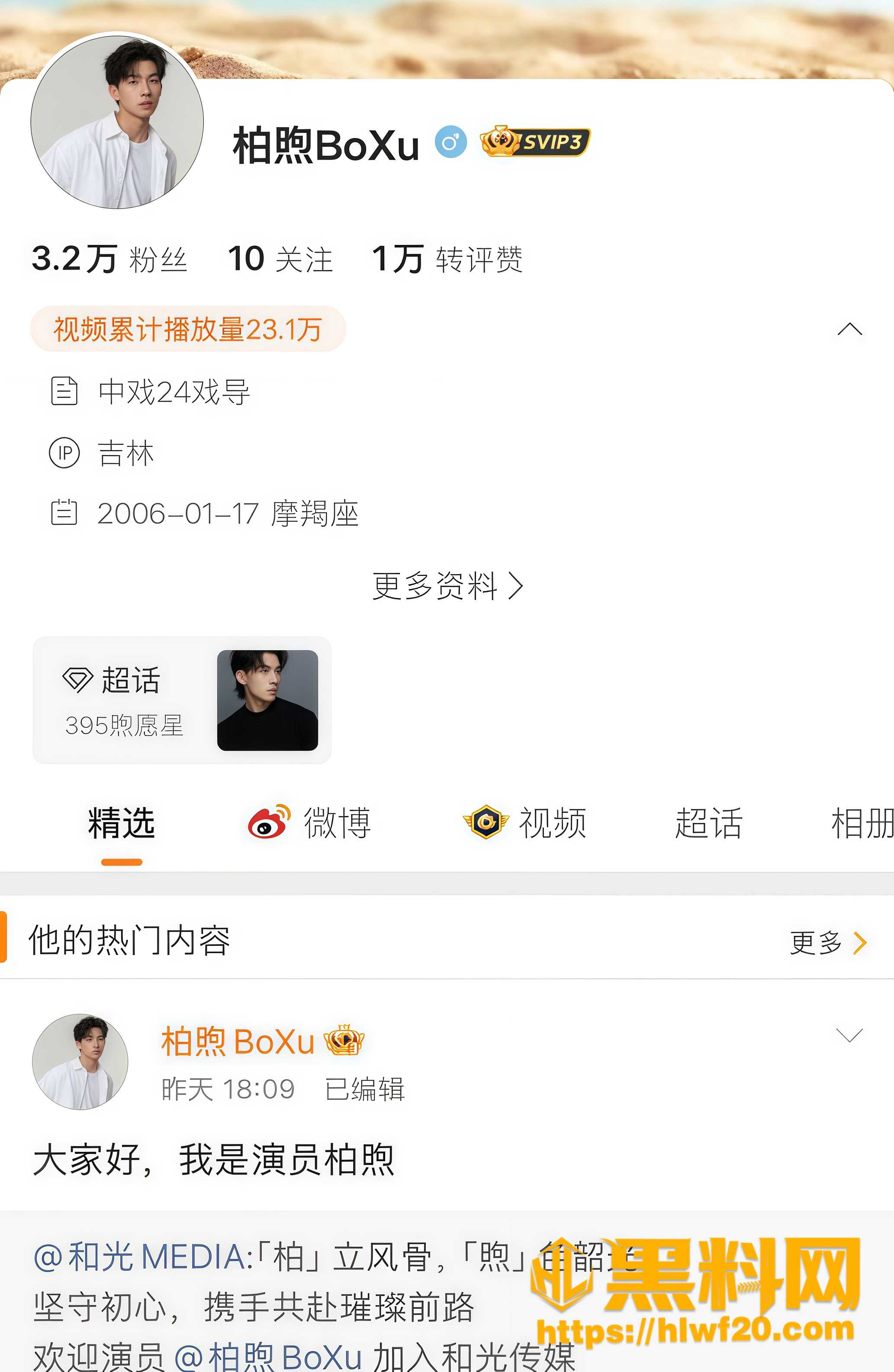 抓哥包养柏煦后续 1