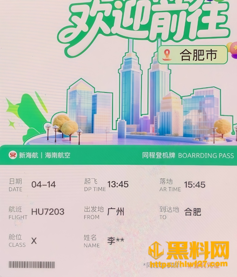 李瑞京线下引导约炮事件3 1