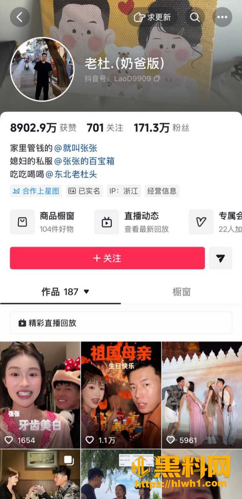 就叫张张被实名爆料 2