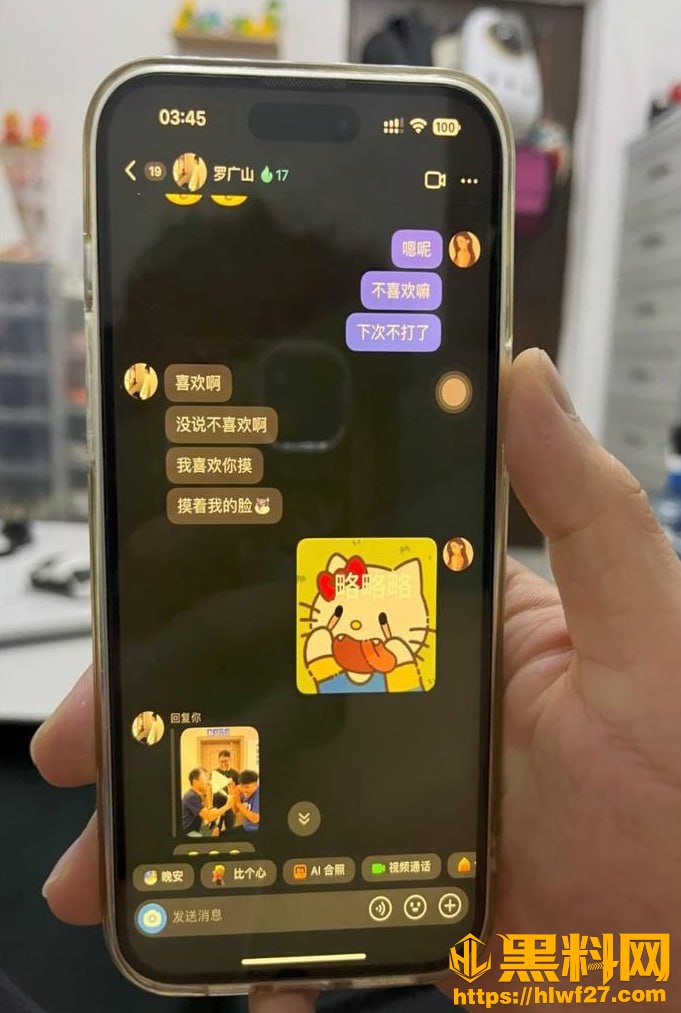 Freyaaaa出轨曝光后续16