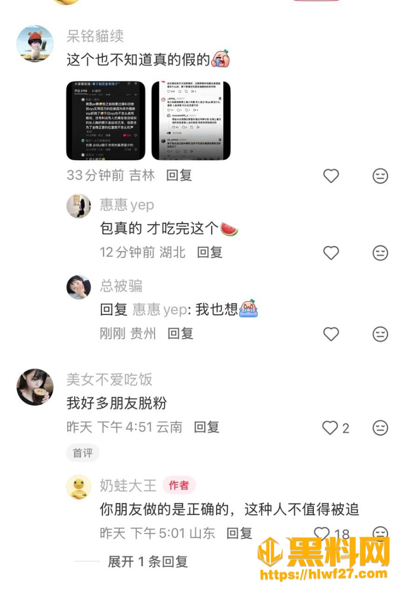 黄子韬孕期嫖娼事件 14