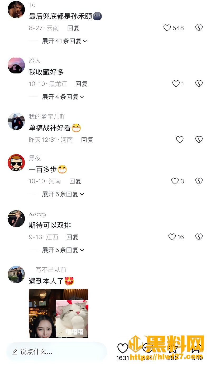 网黄孙禾颐视频资源 4