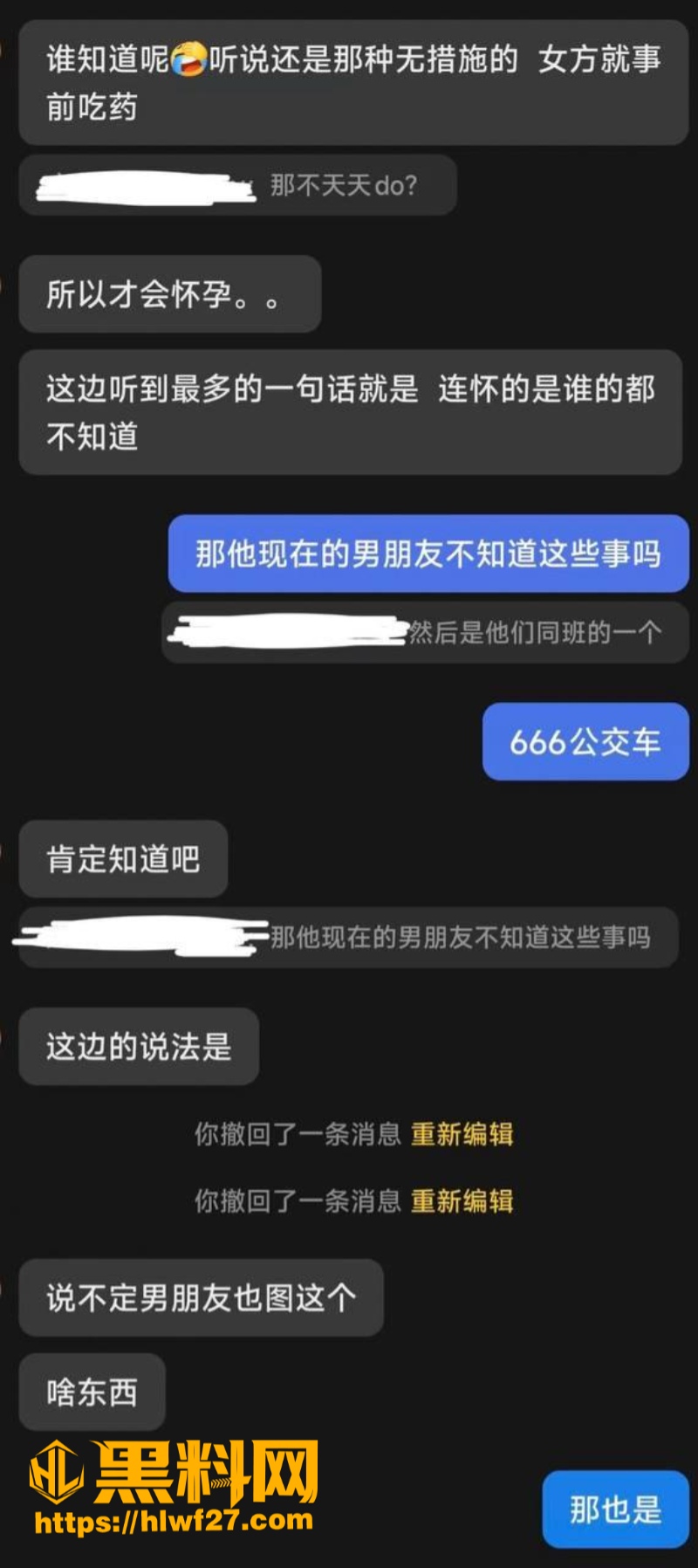 校花