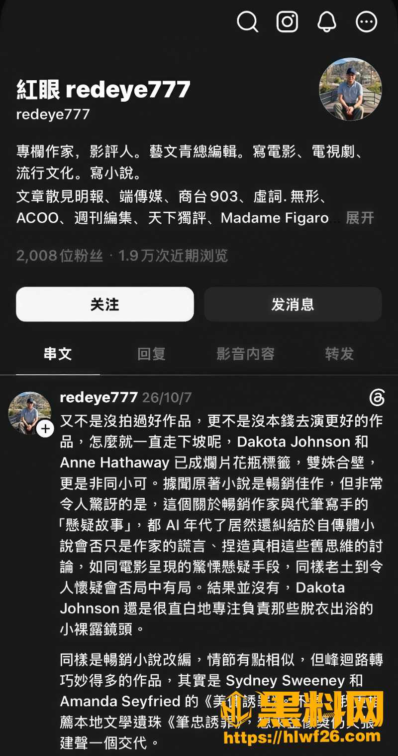 吐槽