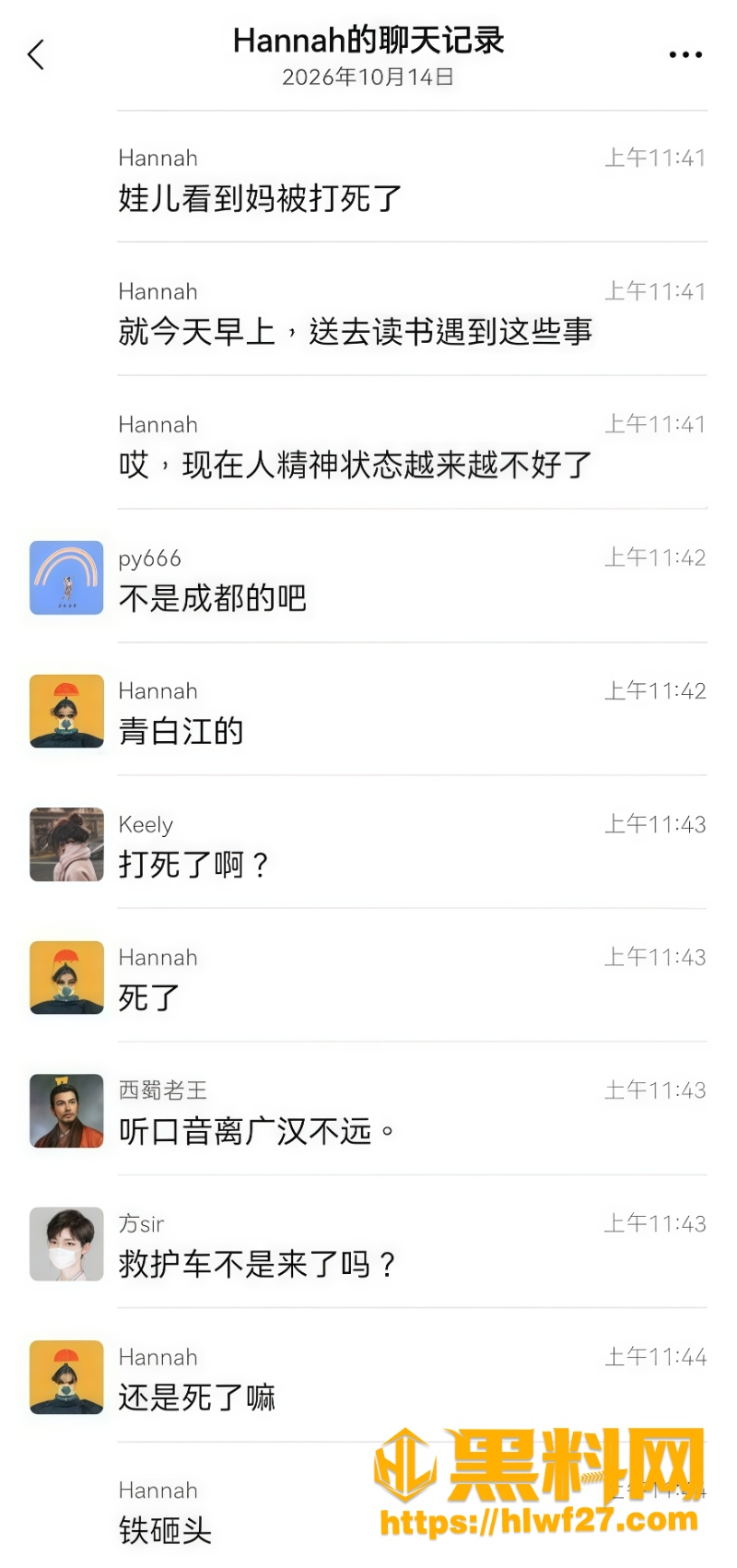 U型锁打人事件4