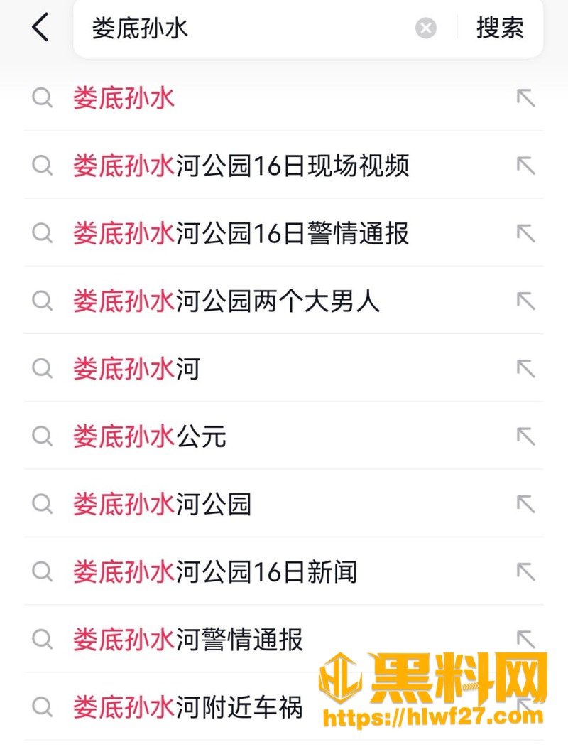 娄底孙水公园杀人案进展 1