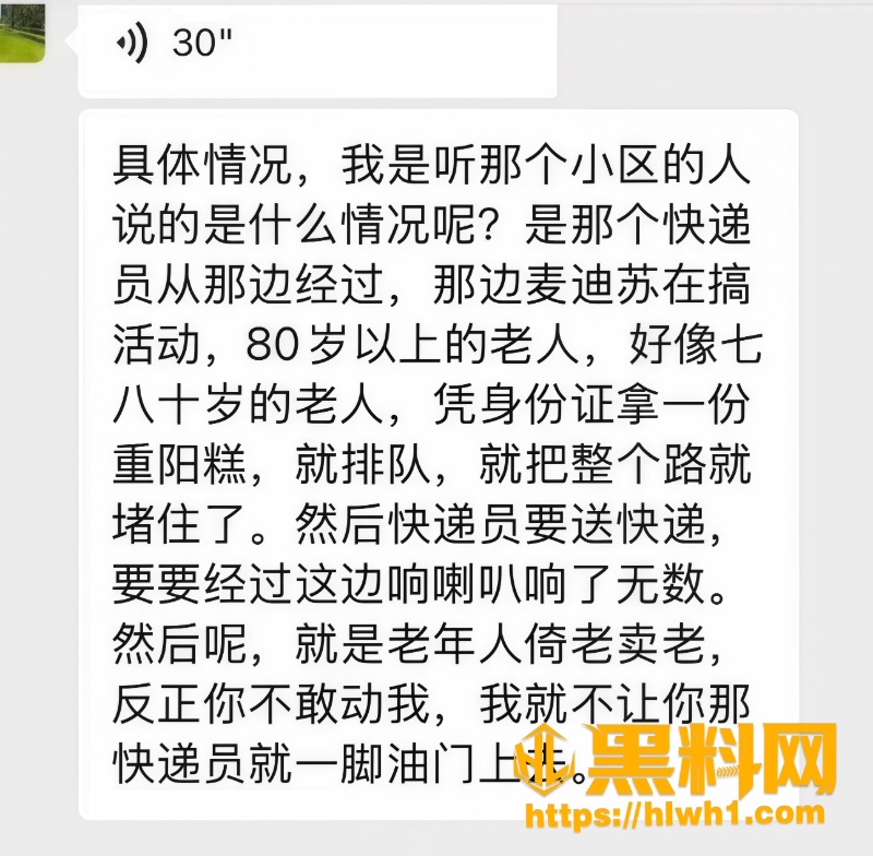 面包车撞人死伤现场视频2