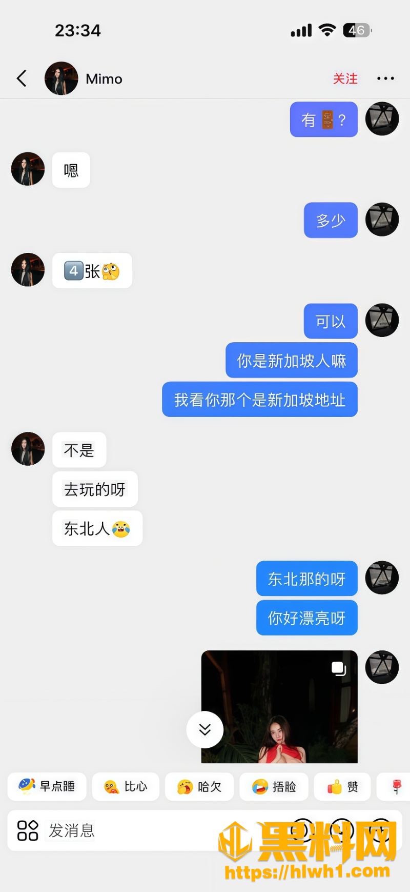 聊天记录
