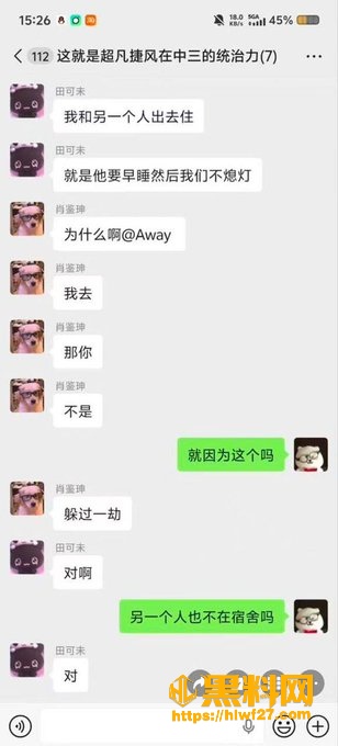砍人事件5