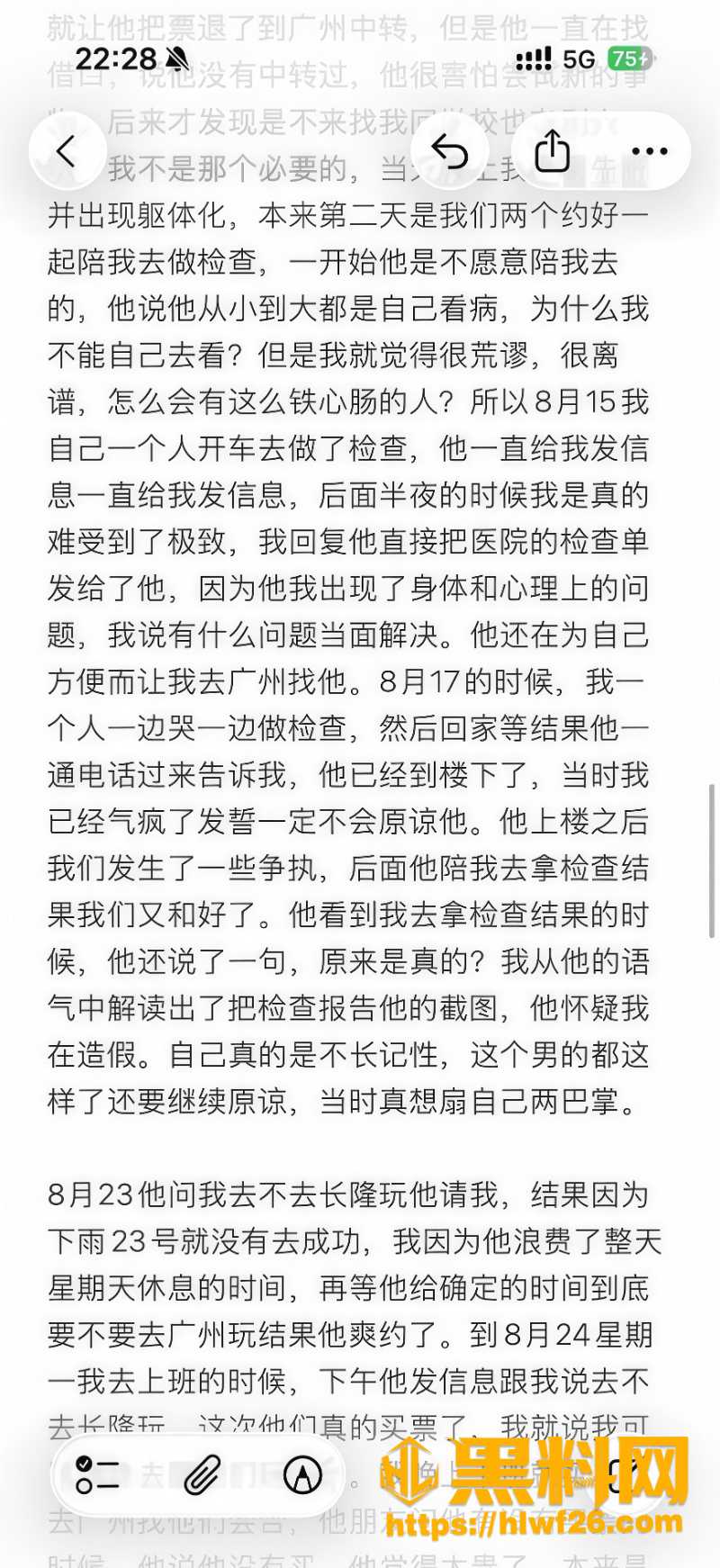 韶关学院郑宇航时间管理大师实锤2 6