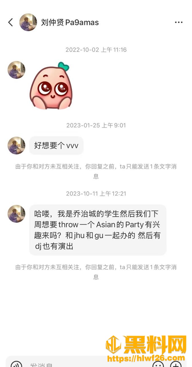 恋综人设崩塌 3