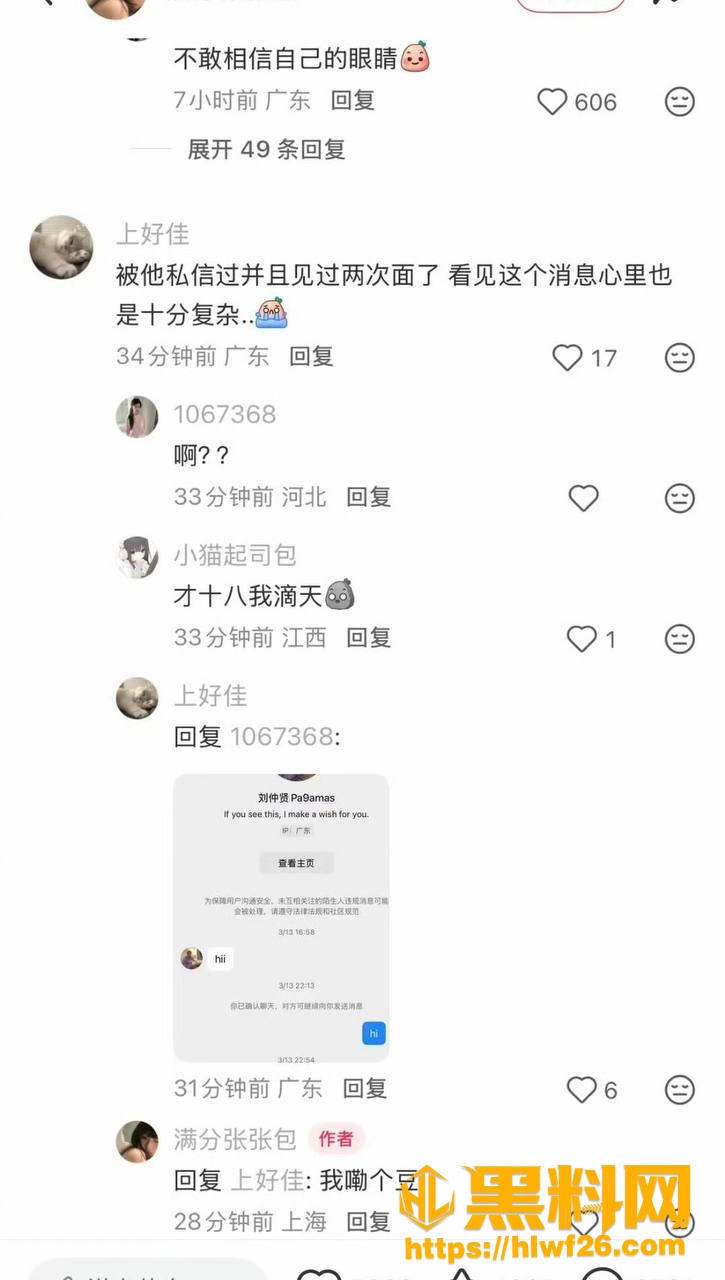 刘仲贤 7