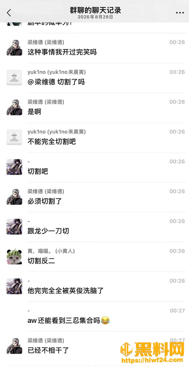 维维神父睡粉翻车事件曝光 9