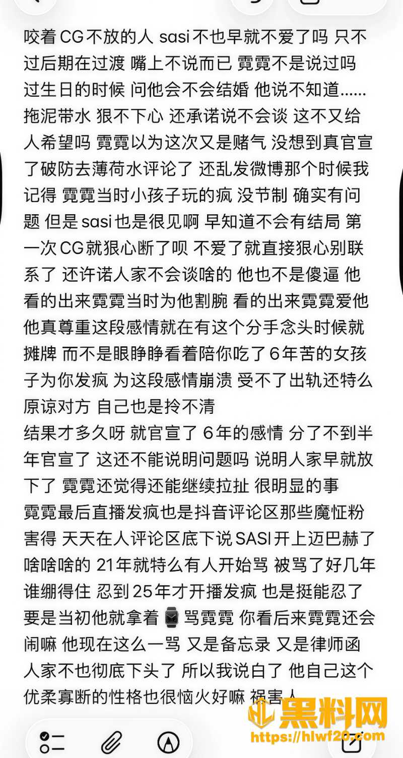 孙敏与霓霓直播撕逼现场 5