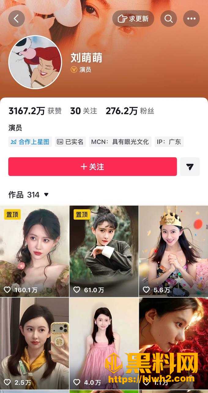 刘萌萌体态变化疑似产后2
