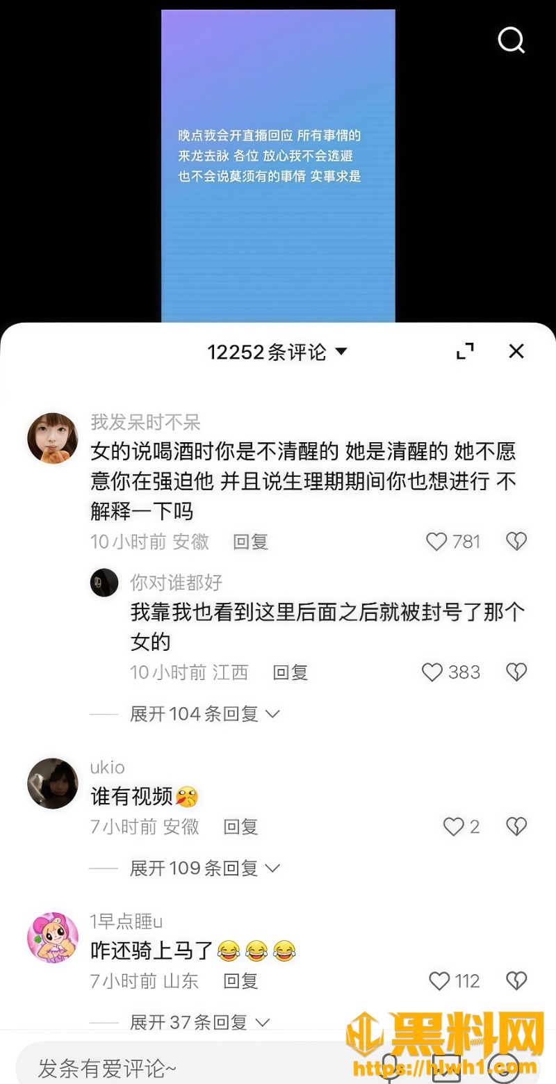 男网红张锦千黑料曝光33