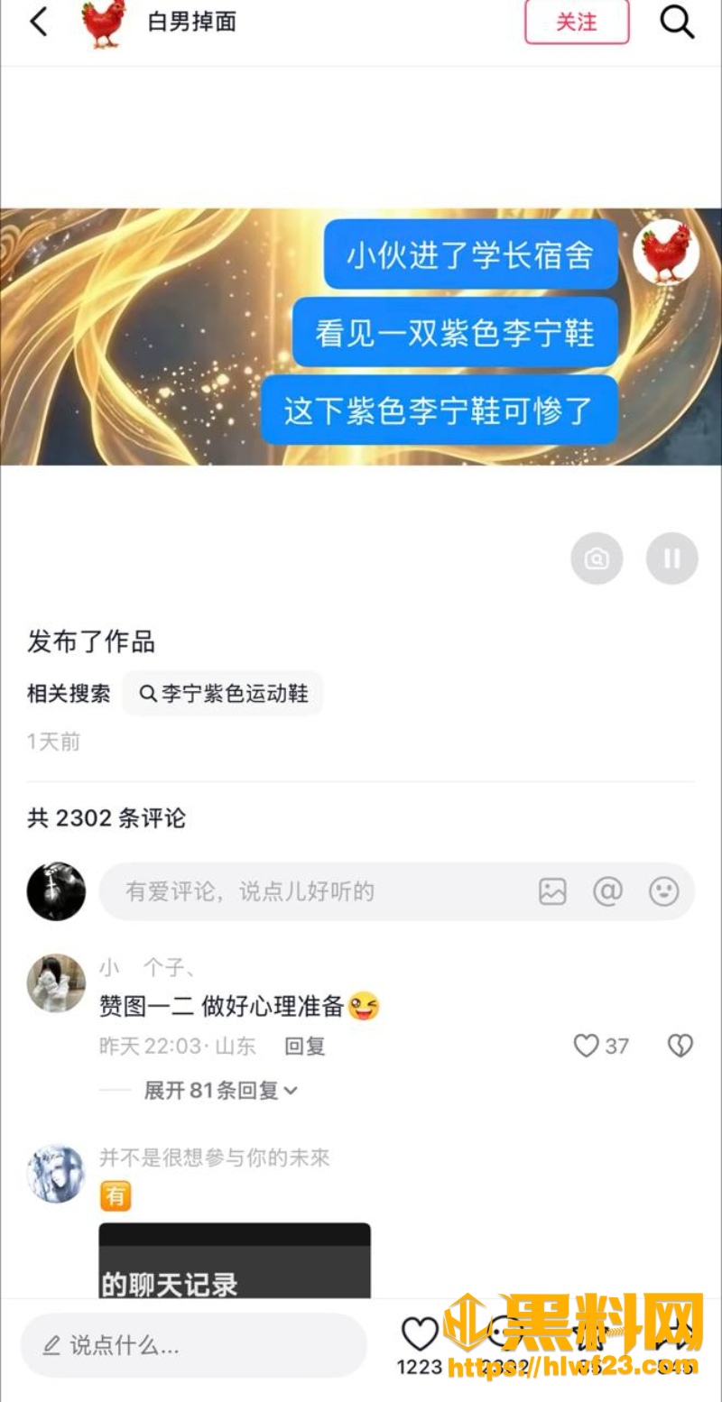 高要二中男生射精鞋子2
