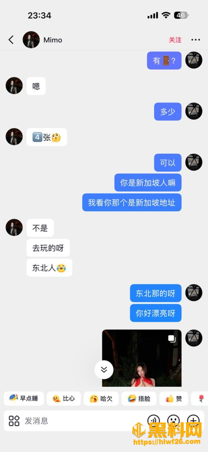 Mimo福利资源 6