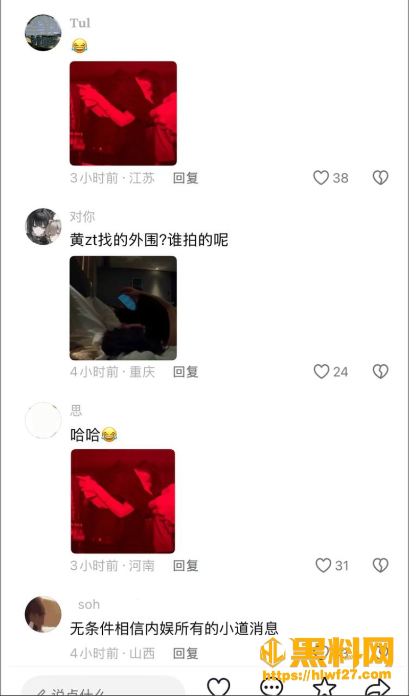 黄子韬孕期嫖娼事件 12