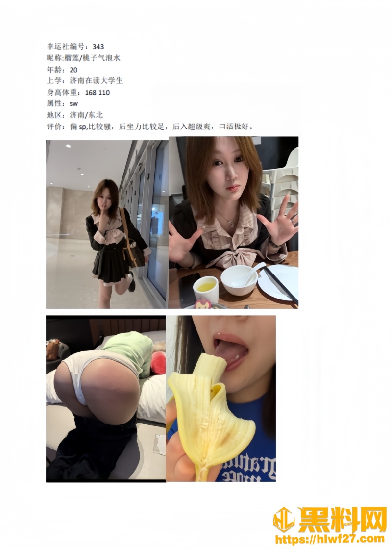 群交淫趴组织幸运社颜社15