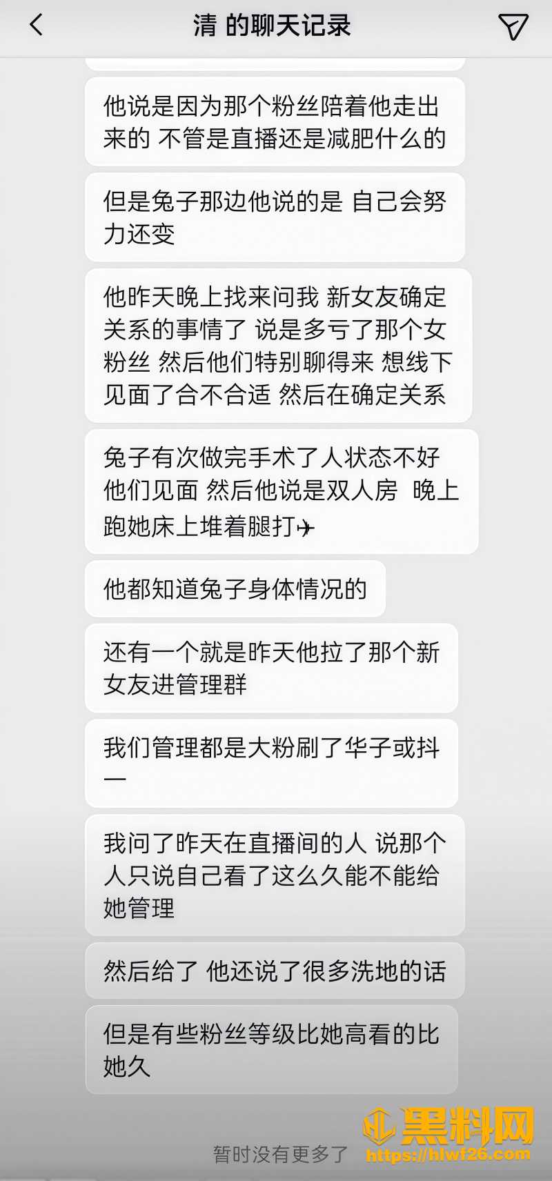 广撒网选妃 6