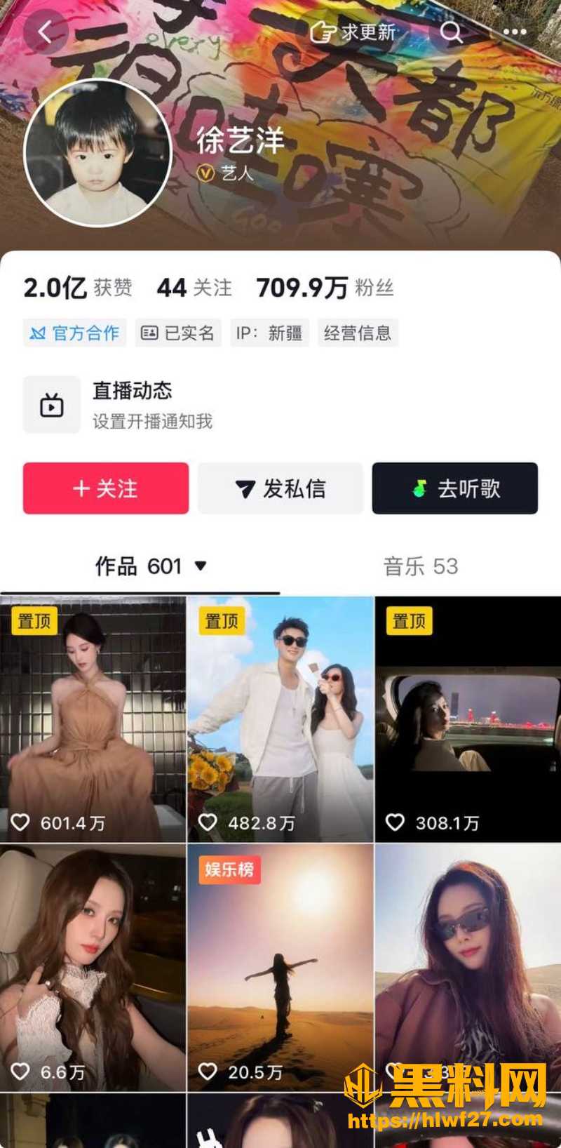 黄子韬不雅视频流出 5