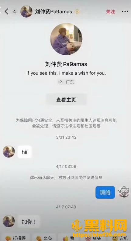 Pa9amas刘仲贤 7