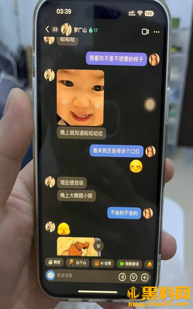 Freyaaaa出轨曝光后续18