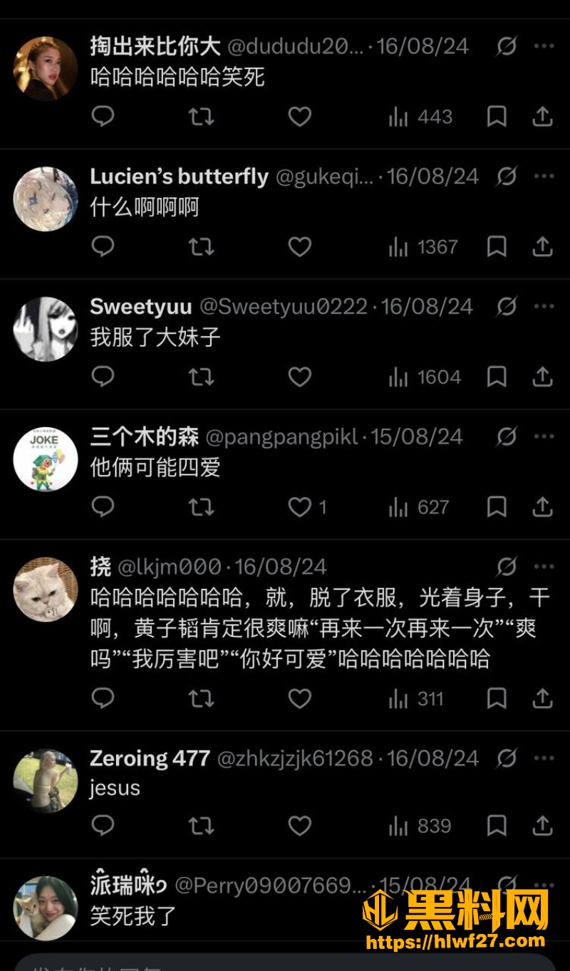 黄子韬孕期嫖娼事件 6